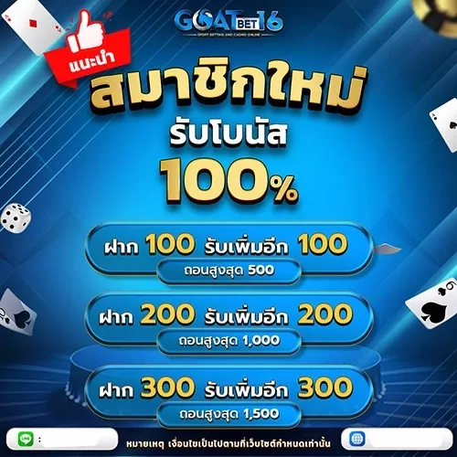 goatbet16th