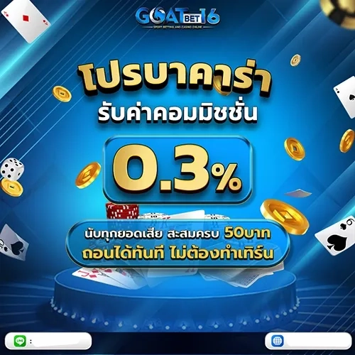 goatbet16th