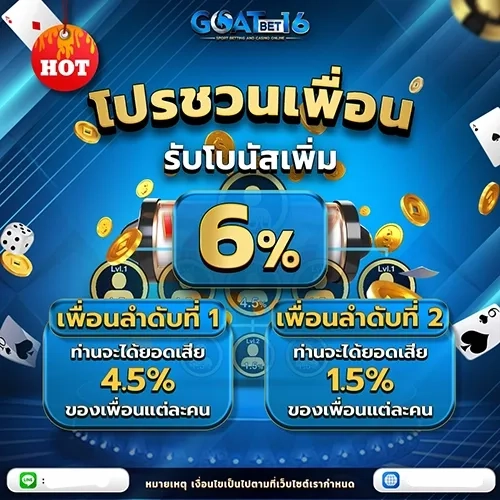 goatbet16th