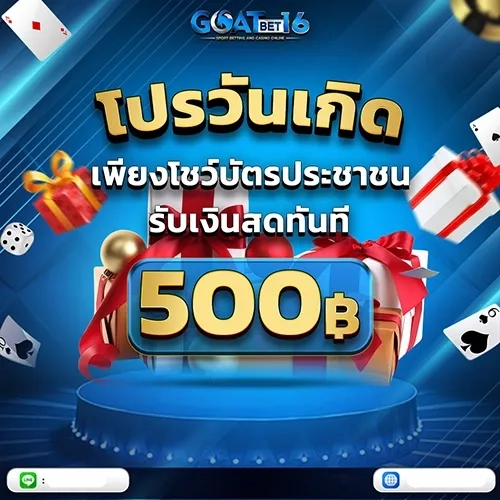 goatbet16th